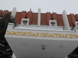 Дефицит бюджета. Саратовские депутаты спорят о тратах на проект Сбера и службу "122"