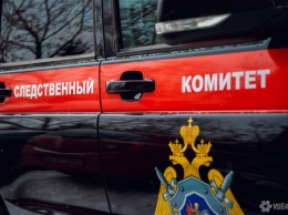 СК раскрыл обстоятельства гибели трех детей и взрослого в Новокузнецке