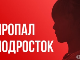 Двенадцатилетний школьник пропал без вести в Кемерове