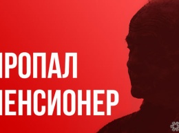Стриженный налысо пенсионер пропал в Кемерове