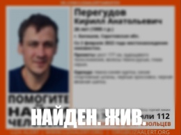 26-летнего Кирилла Перегудова нашли живым