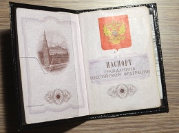 Россияне хотят видеть в паспортах штамп о браке и номер СНИЛС