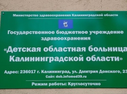 Минздрав объяснил, почему новый корпус ДОБ и поликлиника на Горького еще не работают