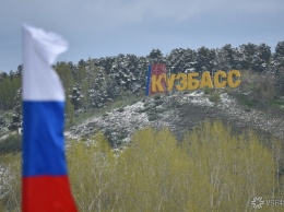Власти Кузбасса создали совет по межнациональным отношениям