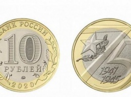 Центробанк сообщил о появлении в Кузбассе редких 10-рублевых монет