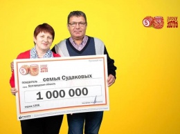 Супруги из Белгородской области выиграли в лотерею миллион рублей