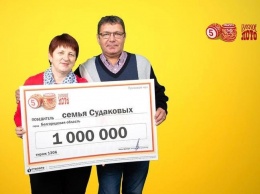Белгородцы выиграли в лотерею 1 млн рублей