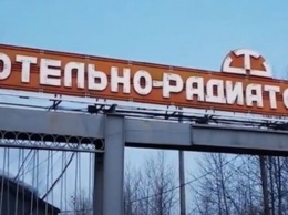 Свердловский Арбитражный суд рассмотрит дело о банкротстве НТКРЗ в следующем году