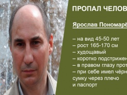 В Белгороде разыскивают мужчину с глазным протезом
