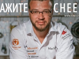 В Екатеринбурге выпустили кулинарную книгу погибшего в аварии сыровара