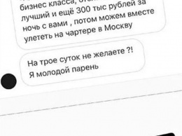 Поклонник предложил Дане Борисовой 300 тыс руб за ночь любви