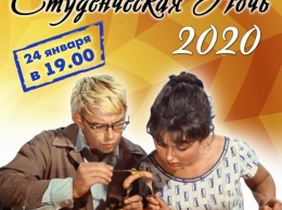 Вартовчан приглашают на "Студенческую ночь -2020"