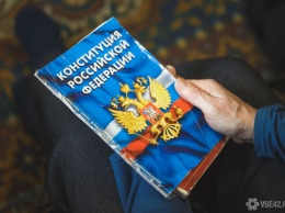 Госдума приняла в первом чтении президентский законопроект о поправке в Конституции