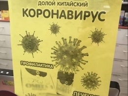 Реклама "лекарства" от коронавируса в Кемерове возмутила сибиряка
