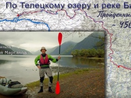 Путешественник прошел на байдарке 450 км по Бие и Телецкому озеру