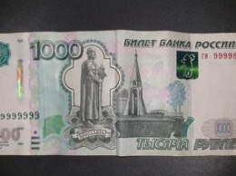 В Барнауле продают тысячную купюру за полмиллиона рублей
