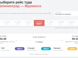 Smartavia открыла продажу билетов на прямые рейсы в Мурманск и Архангельск