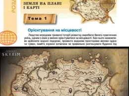 Украинские школьники изучали географию по карте из компьютерной игры