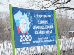 Команды девяти городов Алтайского края борются за лидерство на зимней олимпиаде