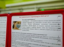 В супермаркетах Калининграда появились информационные стенды о коронавирусе (фото)
