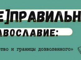 Петрозаводчан приглашают послушать христианский фолк-рок и поспорить на тему «Творчество и границы дозволенного»