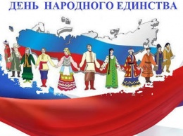 Председатель совета «Ассамблея народов России» поздравил белгородцев с Днем народного единства