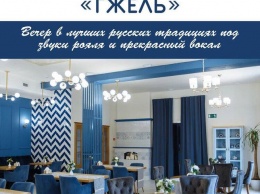 В центре Кемерова откроется необычный ресторан