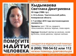 Кузбасские волонтеры изменили ориентировку на пропавшую месяц назад больную девушку