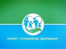 Белгородский проект «Управление здоровьем» одобрил президент