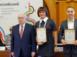 Сергей Фуглаев принял участие во Всероссийском форуме по развитию паралимпийского движения в России