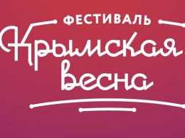 Жители Барнаула вместе со всей страной встретят «Крымскую весну»