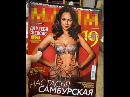 "Разврат": Самбурская оголилась для обложки мужского журнала