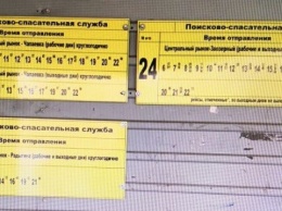 В Петропавловске-Камчатском обновят таблички на остановках транспорта