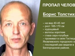 В Белгородском районе разыскивают 42-летнего мужчину