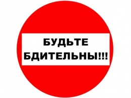 Жителей Нижневартовска просят не забывать о личной безопасности