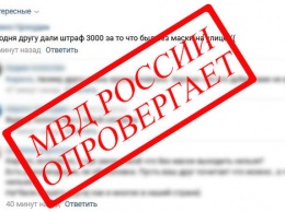 Крупный штраф грозит кузбассовцу за фейк об обязательном ношении медицинских масок