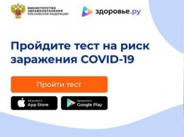 Бороться с коронавирусом россиянам поможет мобильное приложение