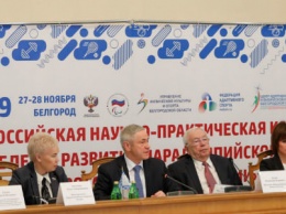В Белгородской области открыли отделение Паралимпийского комитета России