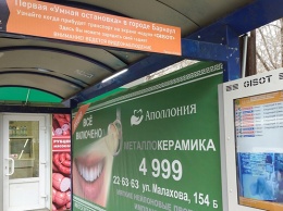 Первая «умная остановка» заработала в Барнауле