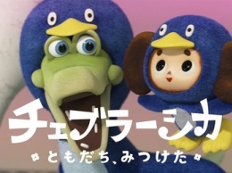 Японские мультипликаторы создали 3D-мультфильм о Чебурашке