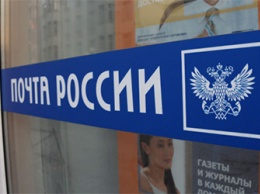 «Почта России» начала рассылать амурчанам электронные извещения