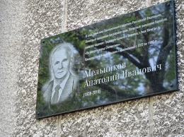 Памятную доску в честь градоначальника Анатолия Мельникова открыли в Барнауле