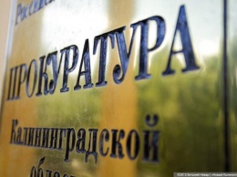 Прокуратура нашла нарушения в работе областного минобра