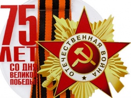 Белгородцы принимают поздравления с Днем Победы
