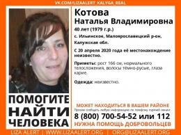 В Калужской области ищут 40-летнюю женщину