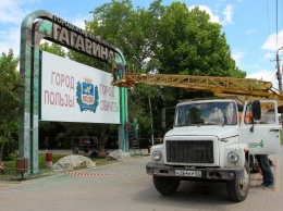 Обновлена арка на входе в самый большой парк Симферополя, - ФОТО
