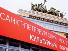 Компания «Металлоинвест» выступила генеральным партнером VIII Санкт-Петербургского международного культурного форума