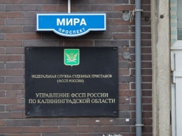 Из областного управления ФССП из-за реорганизации уволили 108 человек