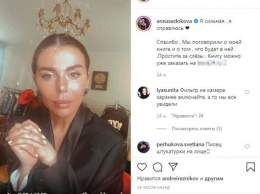 "Нашла в стриптиз-клубе": Седокова рассказала об изменах экс-супруга