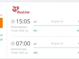 Этим летом планируется запустить прямые рейсы из Петрозаводска в Калининград